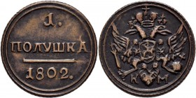 Russland: Alexander I. 1801-1825: Poluschka 1802 KM, Suzun, 2,83 g, NOVODEL, sehr schön.
 [taxed under margin system]