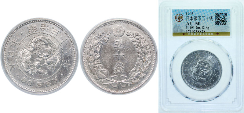 Japan Empire M36 (1903) 年六十三治明 50 Sen - Meiji Silver (.800) (1503068) 13.4g AU Y...