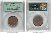 Newfoundland. Victoria Cent 1865 MS63 Red and Brown PCGS, London mint, KM1. A pretty Choice Mint State example with caramel patina. From the Marsden C...