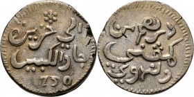 PROVINCIALE MUNTEN - Zilveren Javase Ropij 1750, Silver, Munten op Java geslagen Muntteken / Arabische tekst / jaartal in normale cijfers. Kz. Arabisc...