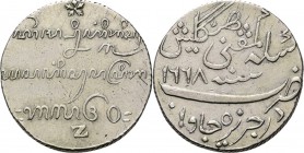 BRITS BESTUUR 1811–1816 - Ropij 1813 / AH 1228 / AS 1740, Silver, Munten in Indie geslagen Mmt. Z en Javaans schrift op de voorzijde en Arabisch op de...