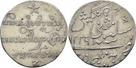 BRITS BESTUUR 1811–1816 - Ropij 1814 / AH 1229 / AS 1741, Silver, Munten in Indie geslagen Mmt. Z en Javaans schrift op de voorzijde en Arabisch op de...