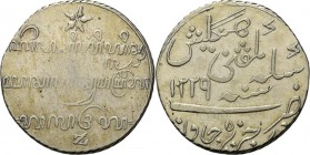 BRITS BESTUUR 1811–1816 - ½ Ropij 1814 / AH 1229 / AS 1741, Silver, Munten in Indie geslagen Mmt. Z en Javaans schrift op de voorzijde en Arabisch op ...