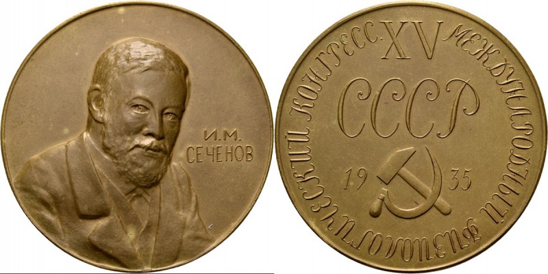 Foreign Medals - 15TH PHYSIOLOGICAL CONGRESS OF THE U.S.S.R. 1935, RUSSIA Bust o...