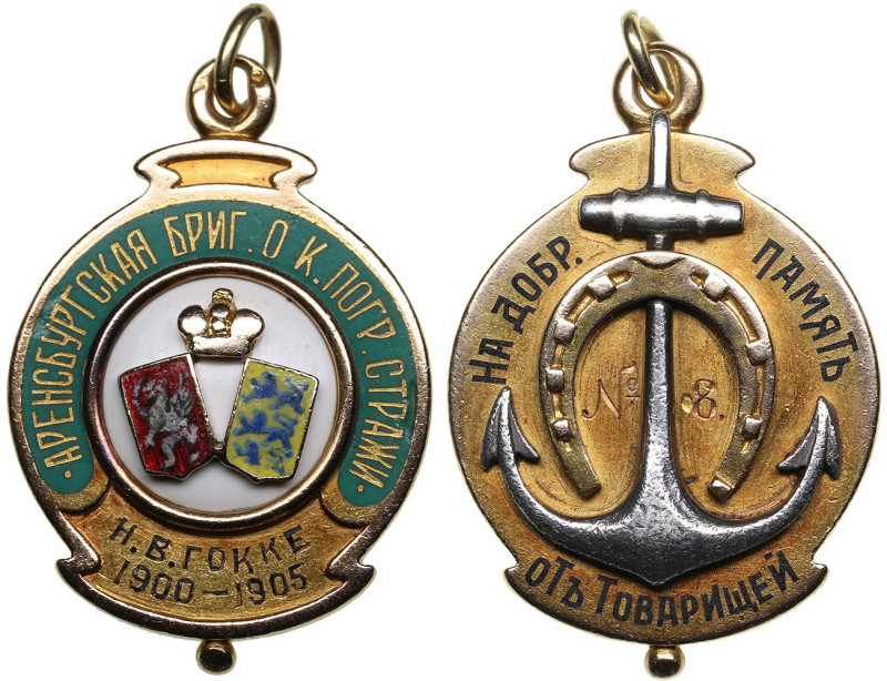 Estonia (Russia) Gold and silver Jeton of Arensburg Brigade of the Separate Bord...