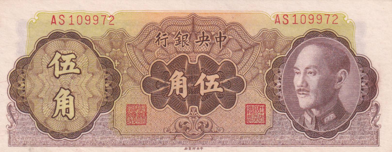 China, 50 Cents, 1948, UNC, p397, Light handling
Estimate: USD 25-50