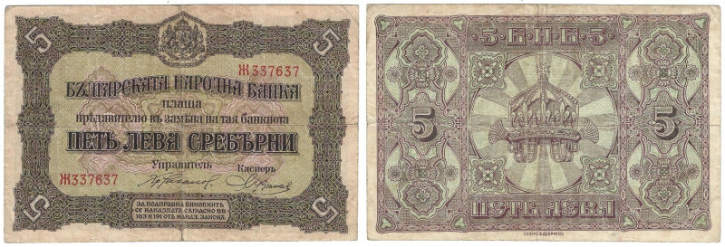 Banknoten, Bulgarien / Bulgaria. 5 Leva Srebro ND (1917). Pick: 21a. II-