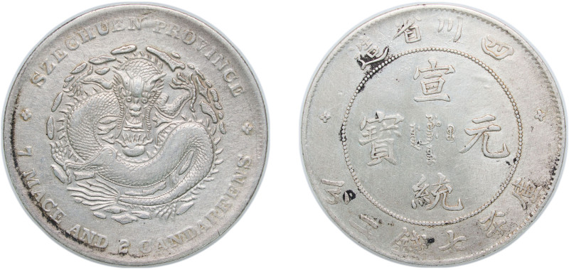 China Szechuan Province Qing dynasty 1909 - 1911 1 Yuan - Xuantong (造省川四) Silver...