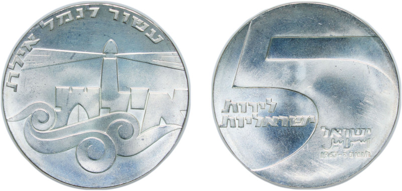 Israel State JE 5727 (1967) 5 Lirot (Independence) Silver (.900) Utrecht Mint (3...