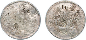 Japan Empire M3 (1870) 年三治明 1 Yen - Meiji Chinese Chopmarked "和,合,利" Silver (.900) (3685049) 26.96g VF Y 5 JNDA 01-9