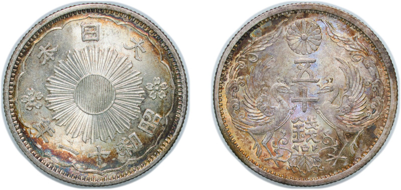 Japan Empire S11 (1936) 年十一和昭 50 Sen - Shōwa Silver (.720) (44272796) 4.93g UNC ...