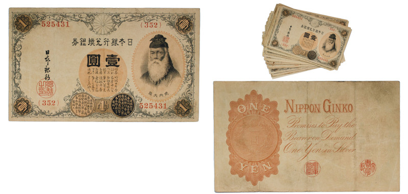 Japan Empire 1889 1 Yen Lots 30 (Japanese serial) Paper VF P 26 JNDA 11-29