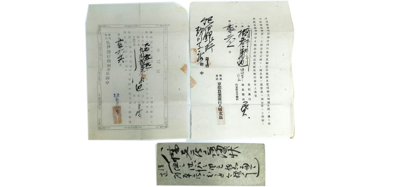 Japan Century XX Early Bank book VF