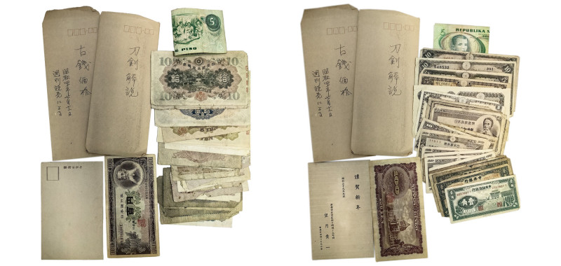 Japan State 20th Century Banknotes Lots Paper VF