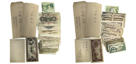 Japan State 20th Century Banknotes Lots Paper VF