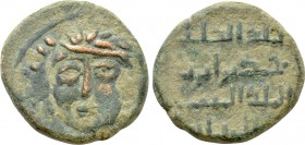 ISLAMIC. Anatolia & al-Jazira (Post-Seljuk). Artuqids (Mardin). Nasir al-Din Artuq Arslan (AH 597-637 / 1200-1239 AD). Ae Dirhem.