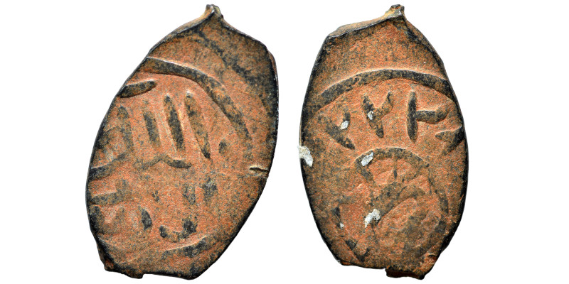 Islamic. Ae (bronze, 2.69 g, 26 mm). Nearly very fine.