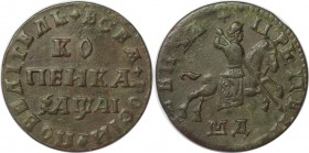 Russische Münzen und Medaillen, Peter I. (1699-1725). 1 Kopeke 1711 MD. Kadashevsky Mint. Kreuz über dem Kopf. Kreuze zwischen den Wörtern. Bitkin 339...