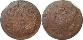 Russische Münzen und Medaillen, Peter III (1762-1762). 10 Kopeken 1762. Bitkin 14 (R). Petrov (1 roubles). Überprägt. Sehr schön