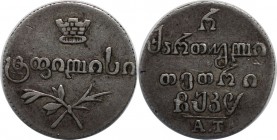 Russische Münzen und Medaillen, Nikolaus I. (1826-1855). 1/2 Abaz 1828, Silber. Bitkin 696 (R). Sehr schön