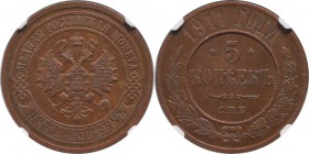 Russische Münzen und Medaillen, Nikolaus II (1894-1918). 5 Kopeken 1911 SPB, Kupfer. NGC AU 55