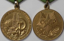 Orden und Medaillen, Russland / Russia, UdSSR und Russland. Sowjetunion. Medaille "Für die Erschließung der Bodenschätze und die Entwicklung des Erdga...