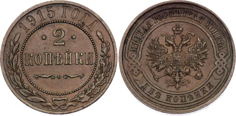 Russia 2 Kopeks 1915

Bit# 245, Conros# 202/55, N# 90161; Copper 6.58 g.; UNC