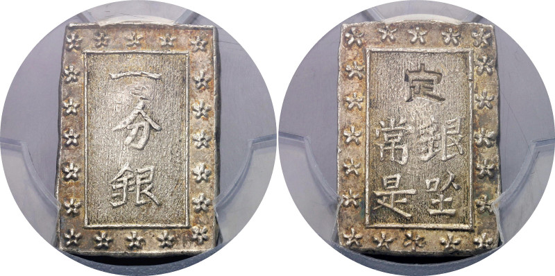 Japan 1 Bu 1837 - 1854 (ND) PCGS AU50

C# 16, JNDA# 09-50, N# 16403; Silver; "...