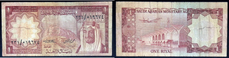 Arabia Saudita - Faisal bin Abdulaziz (1964-1975) - 1 Riyal 1977 - P#16a

MB
...