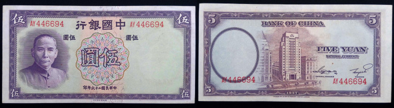 Cina - Repubblica (1912-1949) - 5 Yuan 1937 - anno 26 (1937) - P# 80

SPEDIZIO...