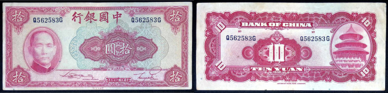 Cina - Repubblica (1912-1949) - 10 Yuan anno 29 (1940) - P# 85b

qSPL

SPEDI...