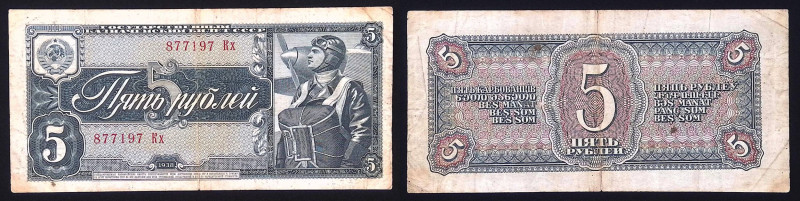 Russia - Unione Sovietica (1922-1991) - 5 Rubli 1938 - P# 215a

qBB

SPEDIZI...