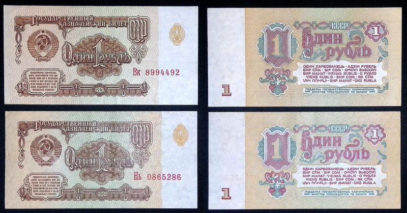 Russia - Unione Sovietica (1922-1991) - Lotto di 2 banconote da 1 Rublo 1961 - P...