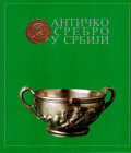 AA.-VV. - Antique silver from Serbia. Belgrade, 1994. pp 384, tavole 12 a colori con ingrandimenti e 360 illustrazioni nel testo b\n di monete, vasi s...