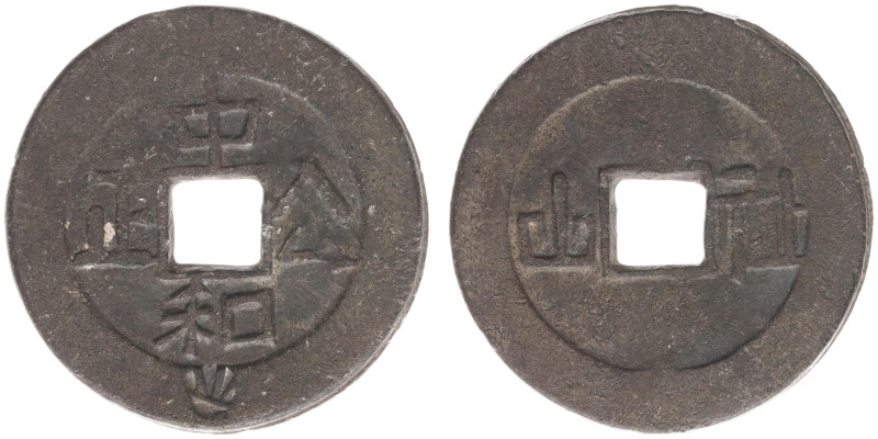 Nederlands-Indië - Lokale muntslag - Bangka, gongsi cash (5.46 g.). (Harsono 346...