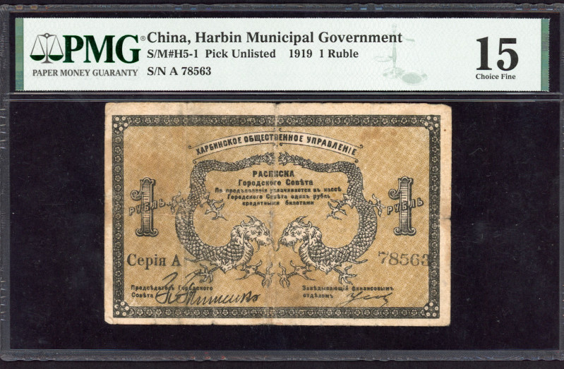 World Banknotes - China - Provincial Banks - Russia Harbin Municipal Government ...