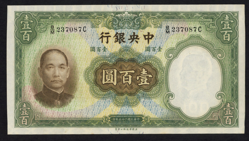 World Banknotes - China - Republic - The Central Bank Of China - Central Bank of...