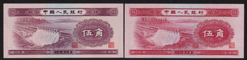 World Banknotes - China - Peoples Republic - 5 Jiao 1953 (intro 1.3.1953) Spillw...