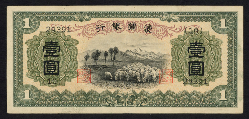 World Banknotes - China - Japanese Puppet Banks - 1 Yuan ND (1938) Herd of sheep...