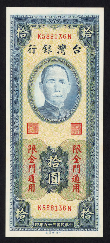 World Banknotes - China - Taiwan - 10 Yuan 1950 Bank of Taiwan, Kinmen (P. R106)...