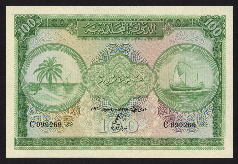 World Banknotes - Maldive Islands - 100 Rufiyaa 1960/AH1379 Palm Tree & Lateen R...