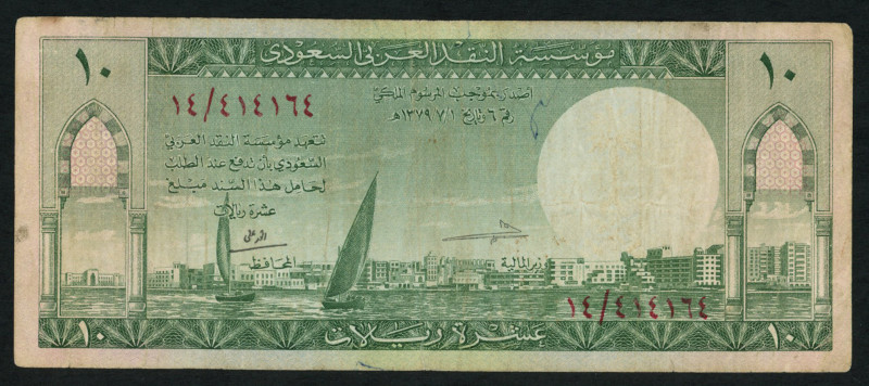 World Banknotes - Saudi Arabia - 10 Riyals AH1379 (1961) Dhows in harbor Jedda (...