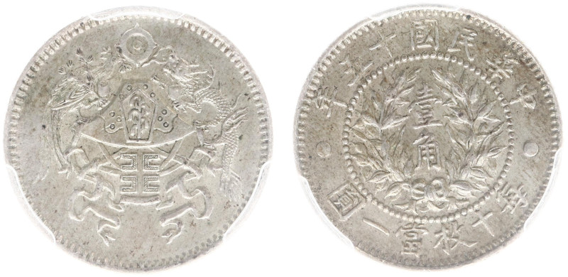 China - Republic - 10 Cents (Chiao) Yr.15 (1926) - Dragon & Phoenix (KM334, L&M8...