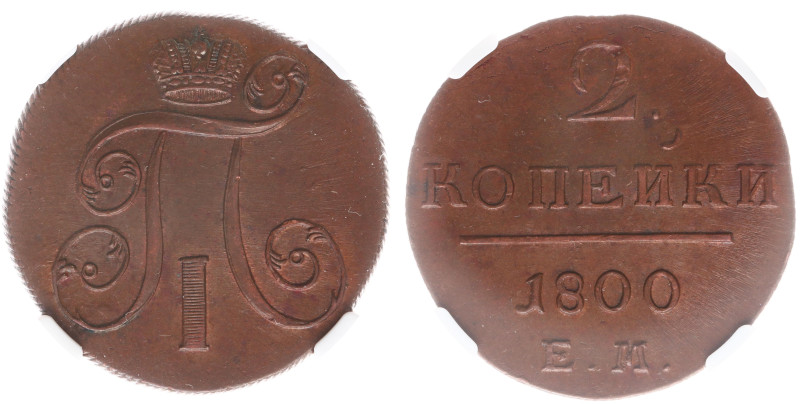 Russia - Paul I (1796-1801) - 2 Kopeks 1800-EM (KM95.3, Bitkin116) - Obv: Crowne...