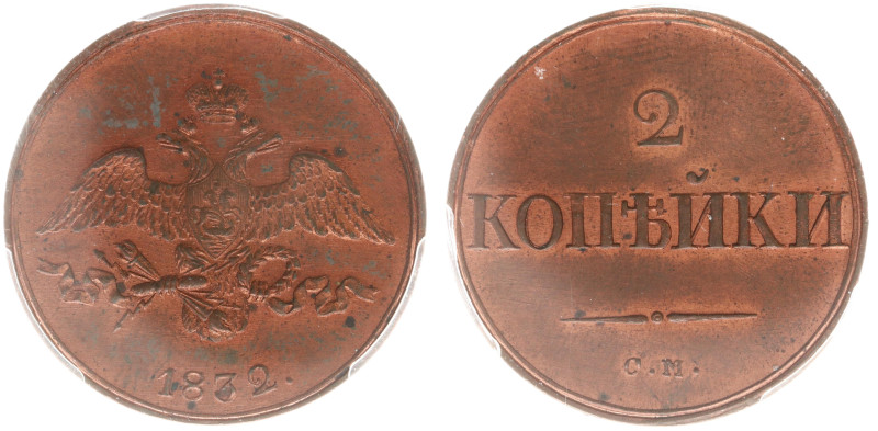 Russia - Nicholas I (1825-1855) - 2 Kopeks 1832-CM, Suzun mint (KM139.3, Bitkin6...