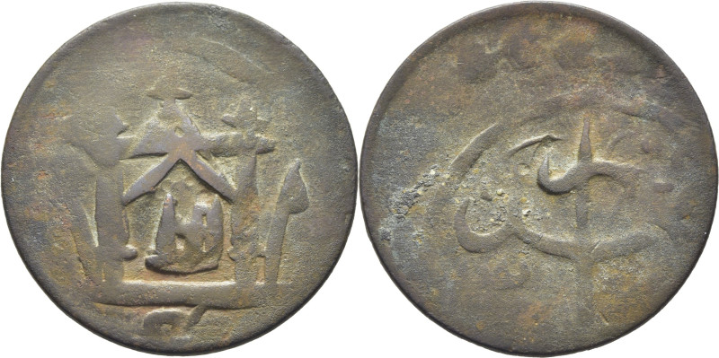 AFGHANISTÁN. Qandahar. Fuente de Mezquita. 1 paisa. No datada (siglo XVIII/XIX)....