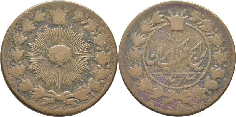 IRÁN. Nasir al-Dinshah. Teherán. 100 D=2 Shasí. 1301Hg. K885. BC. El propietario...