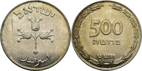 ISRAEL. Flor y valor. 500 pruta. (1949 d.C.). Mejor que EBC+