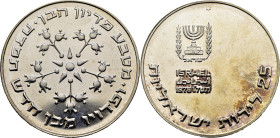 ISRAEL. Pidyon Haben y flores. 25 lirot. 1976. FDC/SC