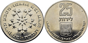 ISRAEL. Pidyon Haben y flores. 25 lirot. 1977. PROOF FDC/SC